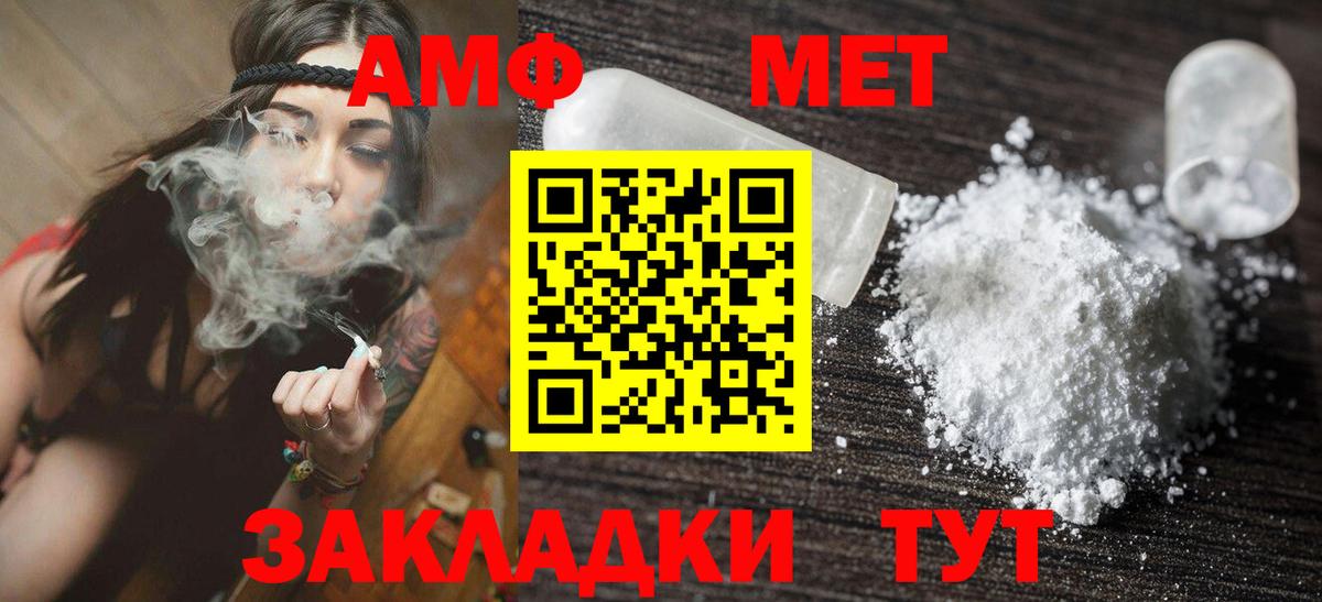 АМФЕТАМИН  АМФ VHQ  Вход с VPN  Амфетамин  Белорецк 
