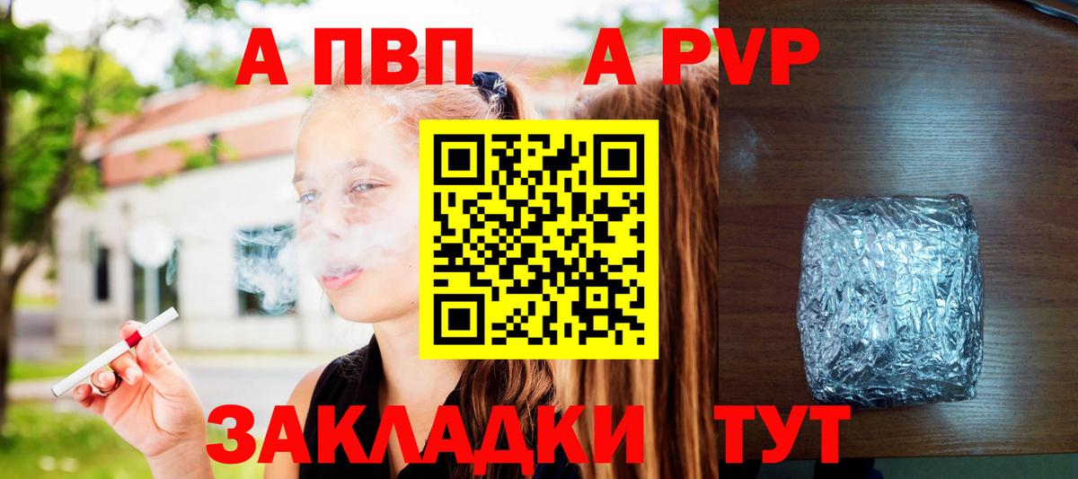 Alfa_PVP СК КРИС  Alpha-PVP кристаллы  А ПВП  Белорецк  Вход с VPN  A-PVP VHQ 