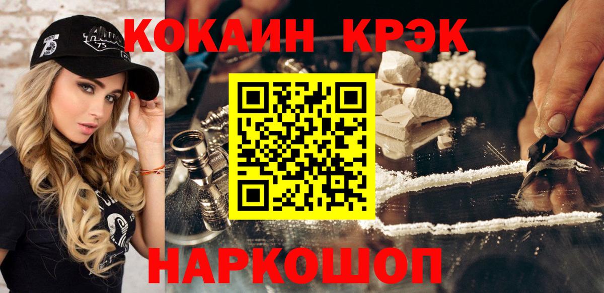 Белорецк  Кокаин 98%  Кокаин Перу  Вход с VPN 