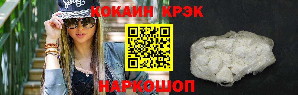 КОКАИН Перу Белорецк