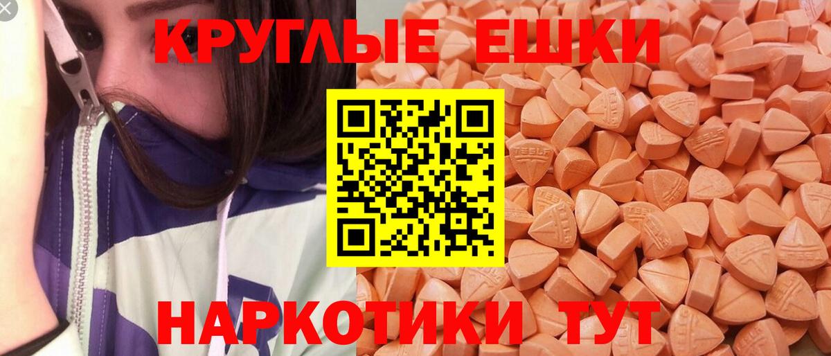 Ecstasy XTC  Экстази  Вход с VPN  Белорецк  ЭКСТАЗИ 250 мг 