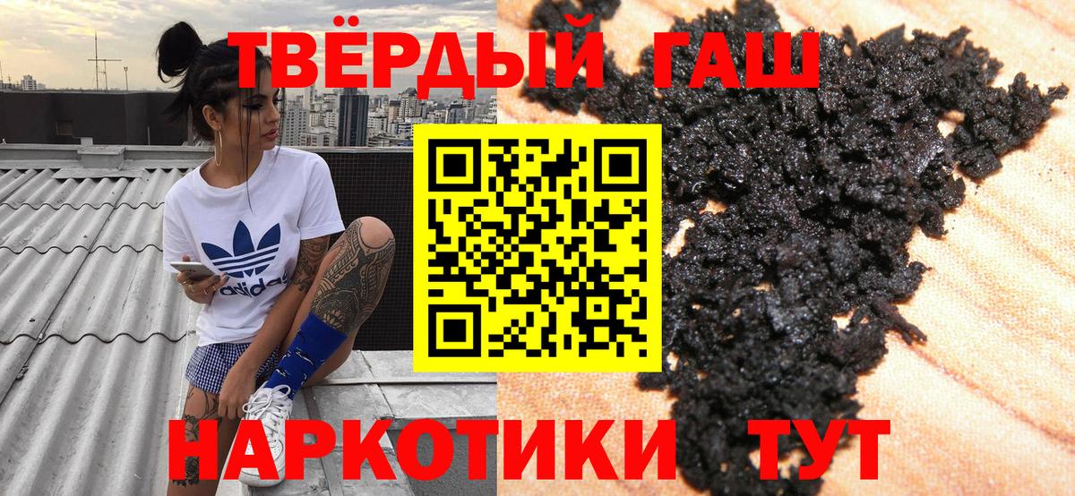 ГАШИШ Premium Белорецк