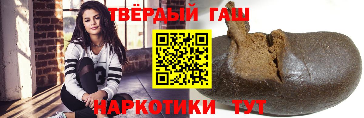 ГАШ Cannabis  ГАШИШ Ice-O-Lator  Гашиш  Белорецк  Вход с VPN 