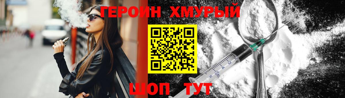 ГЕРОИН  Героин афганец  Вход с VPN  Белорецк 