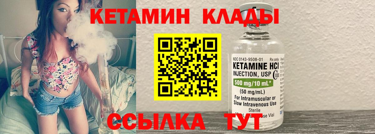 Кетамин VHQ  ОМГ ОМГ зеркало  Белорецк  Вход с VPN 
