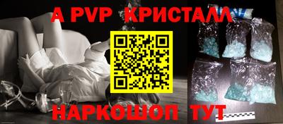 гидра Пугачёв