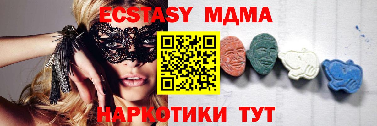 Белорецк  МДМА  Вход с VPN  МДМА кристаллы  MDMA молли 