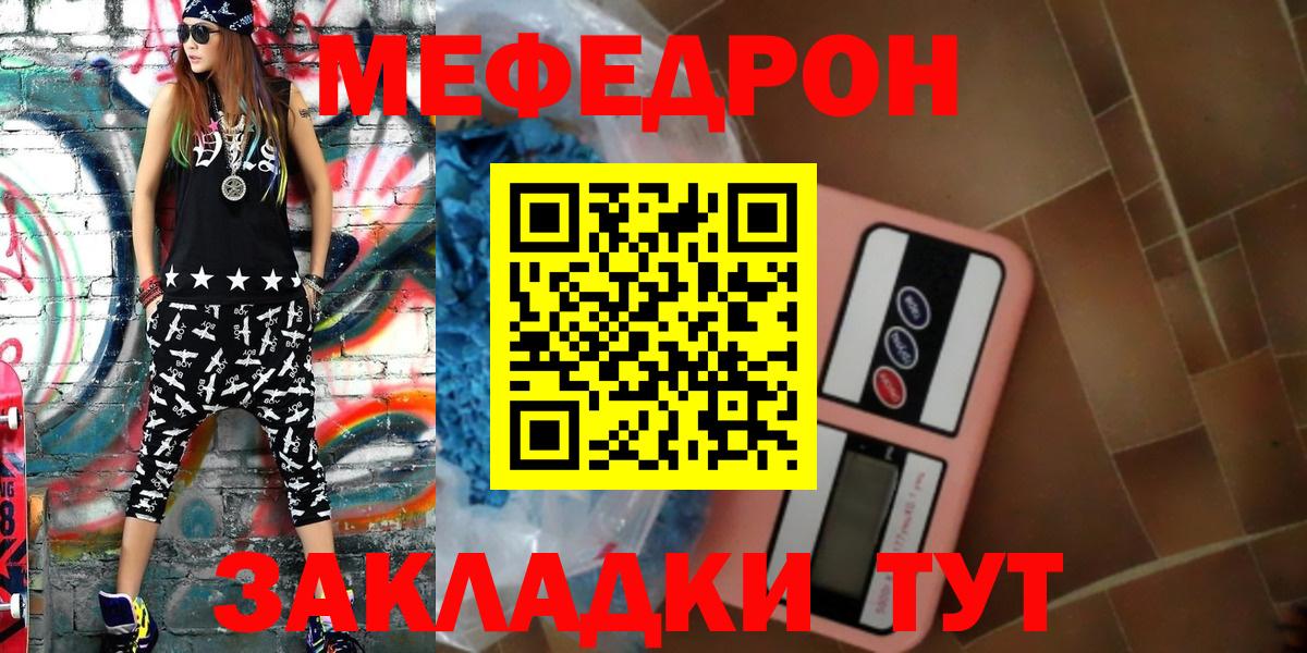 МЕФ  Белорецк