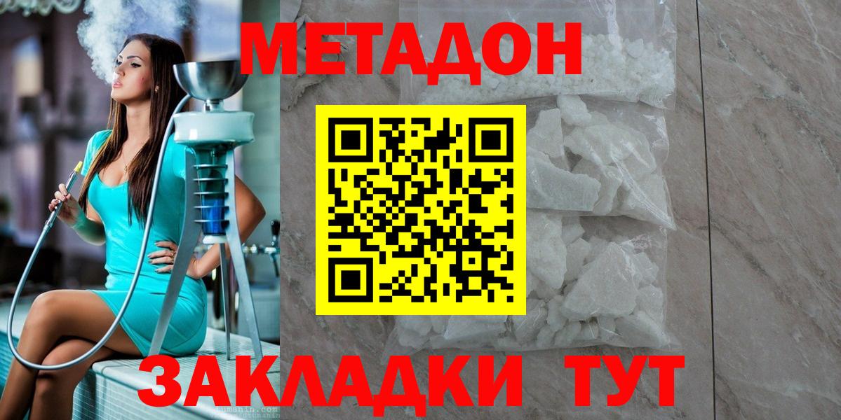 Белорецк  mega вход  Вход с VPN  Метадон мёд  МЕТАДОН мёд 