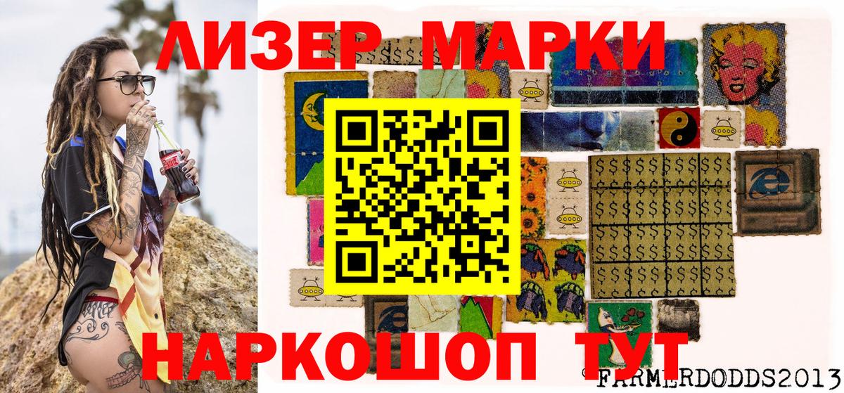 Белорецк  купить наркотик  Вход с VPN  Наркотические марки  Марки N-bome 1,5мг  Марки N-bome 1,5мг 