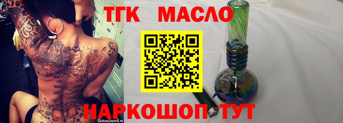 Дистиллят ТГК концентрат Белорецк