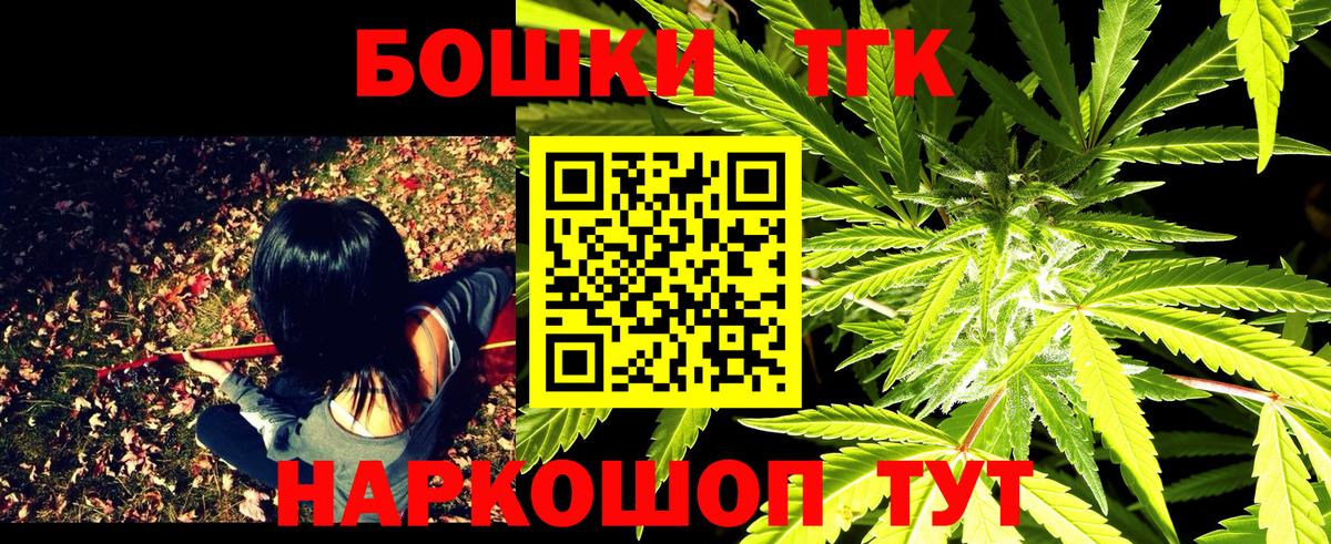 Канабис THC 21%  Вход с VPN  Белорецк  Каннабис гибрид 